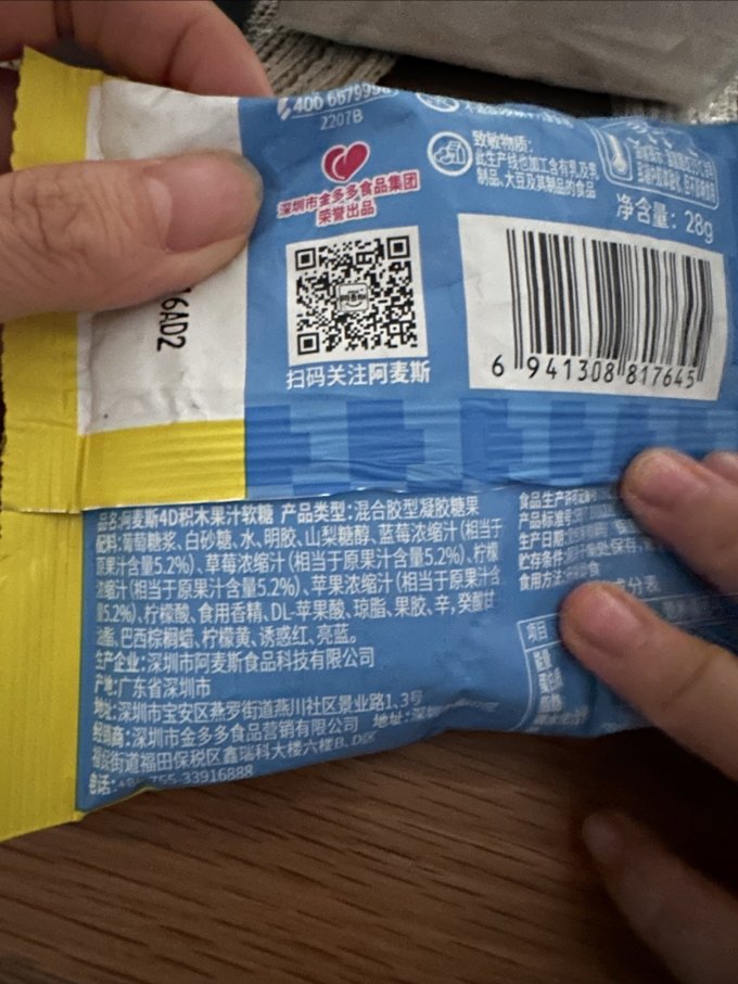 糖果巧克力
