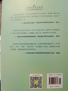 拜读一下老舍先生的骆驼祥子