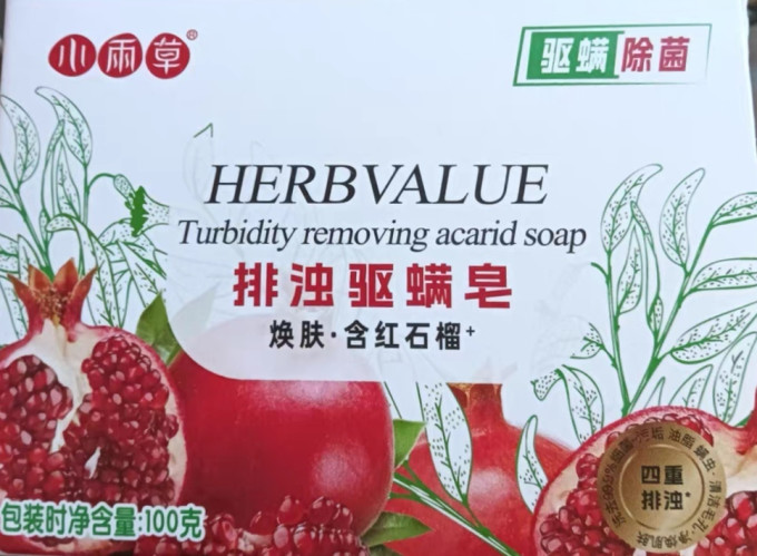 小雨草沐浴产品