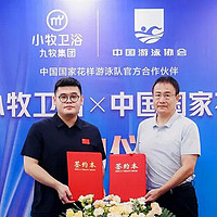 九牧旗下小牧卫浴成为中国花样游泳队官方合作伙伴，产品进驻杭州亚运会“三场一村”