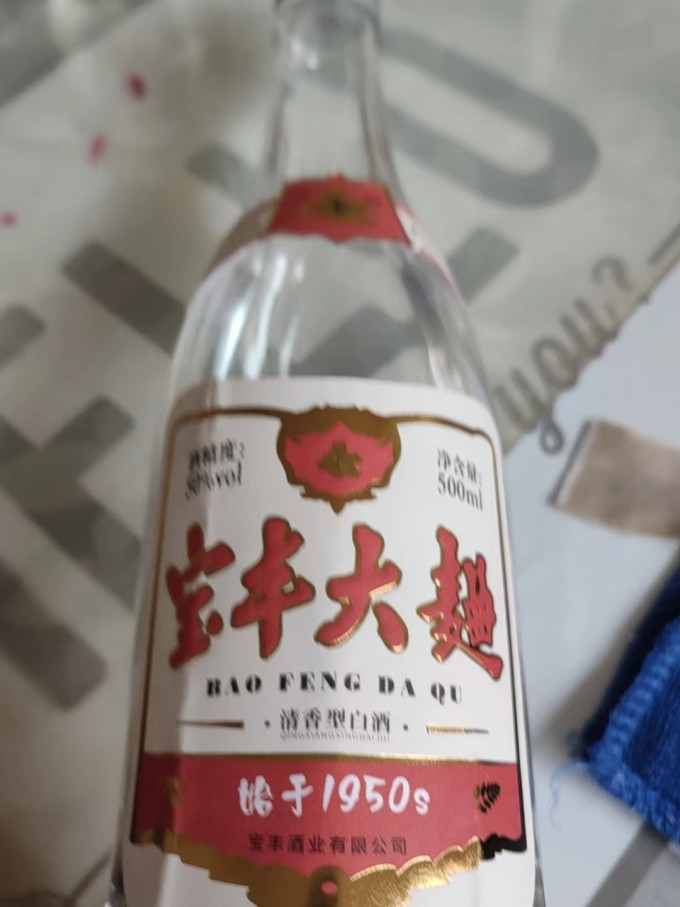 宝丰白酒
