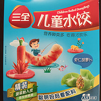 营养美味的儿童水饺！