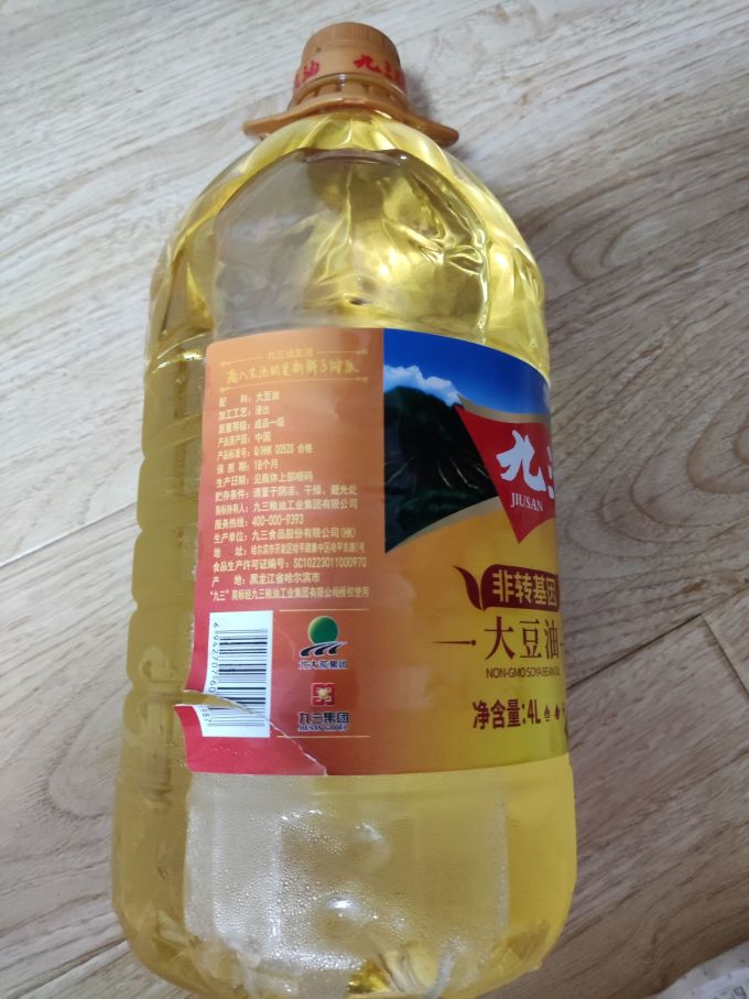 食用油