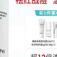 jan marini 简曼妮10%班赛祛痘精华乳淡化痘印去闭口粉刺黑头青熬夜春痘119m 一瓶装