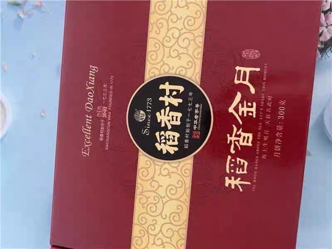 月饼