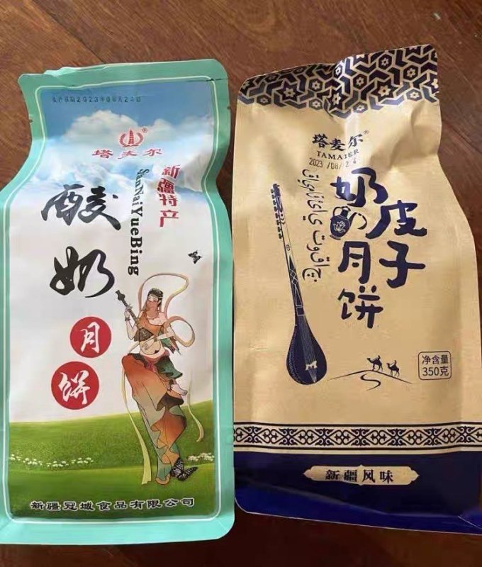 塔麦尔月饼