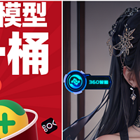 『360智脑』全家桶上线开放使用：原来你是这样的AI大语言模型！