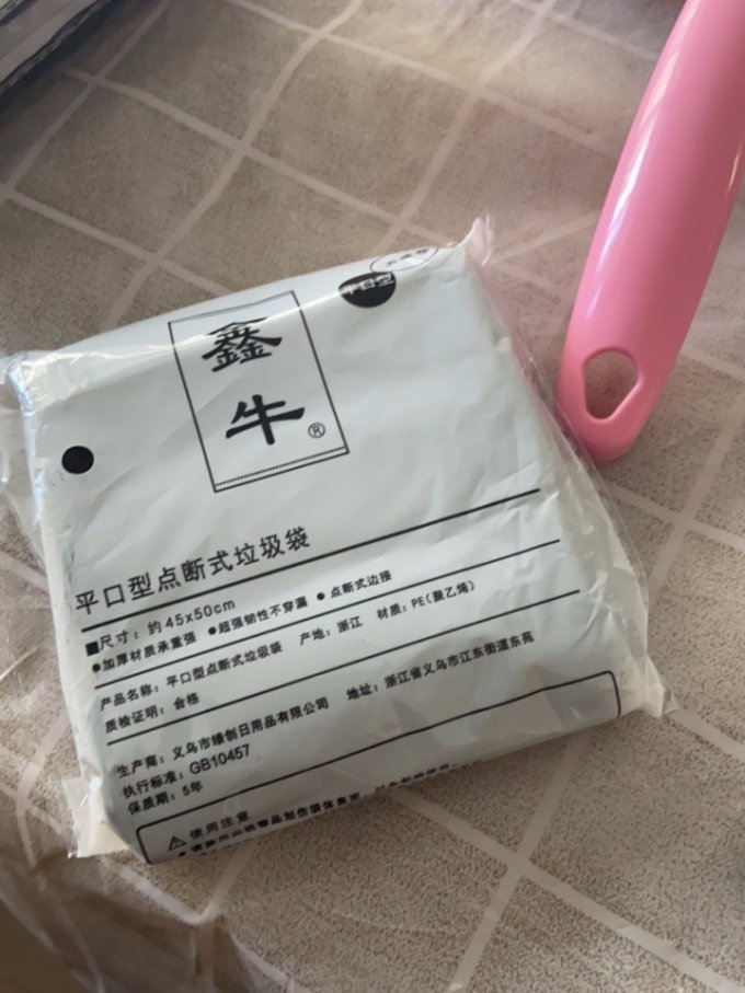 垃圾袋