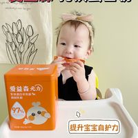 激活宝贝自护力~钢铁侠宝贝养成记！
