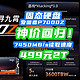 绝对值！7450MB/s爱国者P7000Z跌回499元！最牛PCIE4.0固态又开车了~