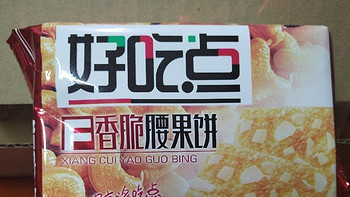 「108g 的好味道，好吃点腰果饼让你欲罢不能!」