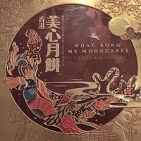 中秋月饼怎么样