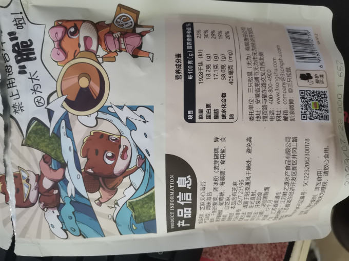 其他休闲零食