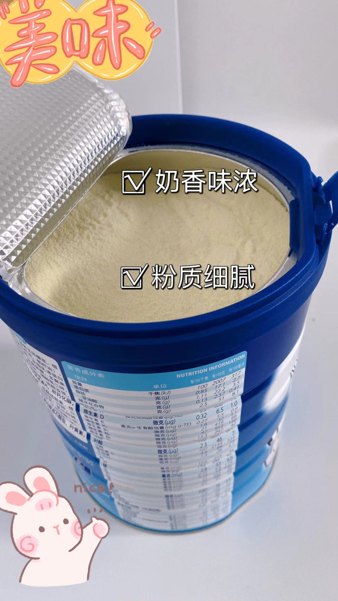 婴儿奶粉
