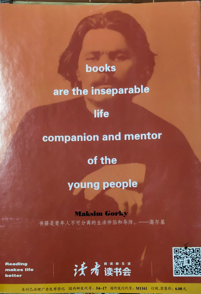 读者杂志社期刊杂志