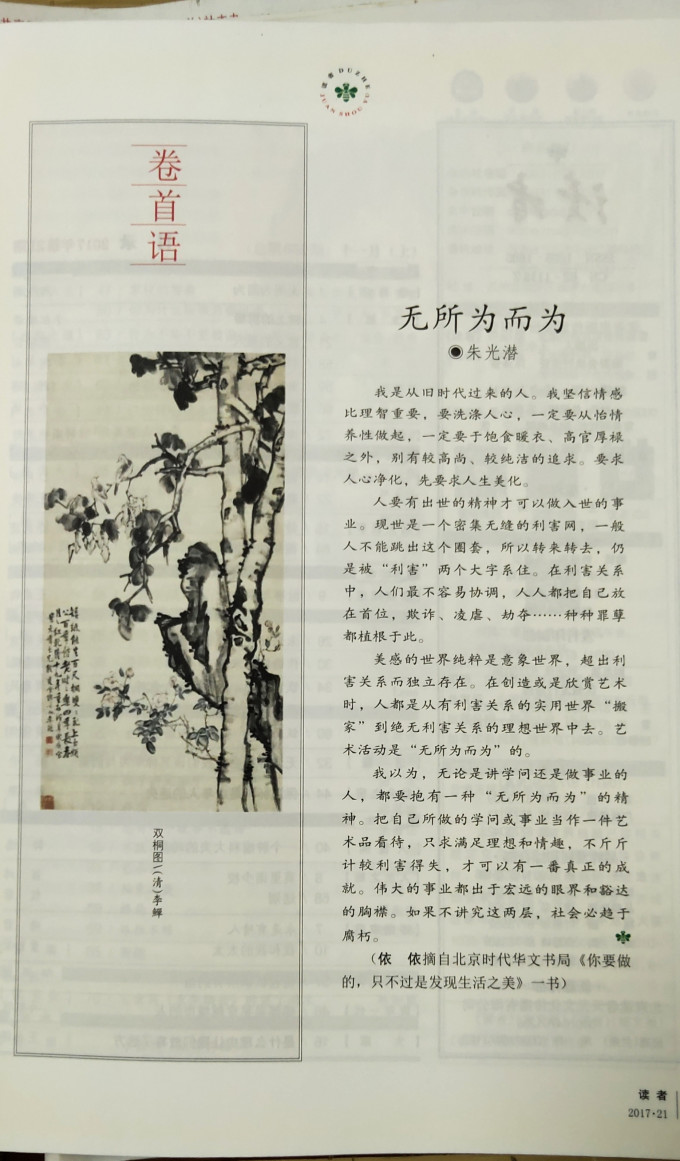 读者杂志社期刊杂志