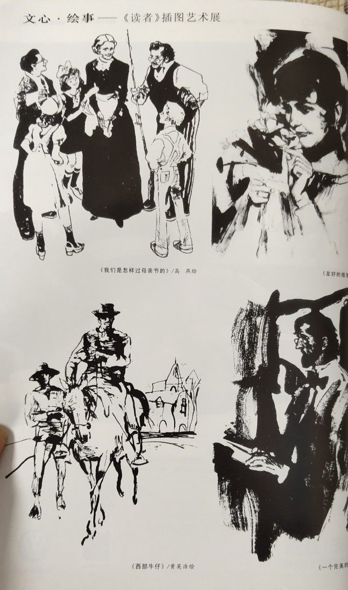 读者杂志社期刊杂志