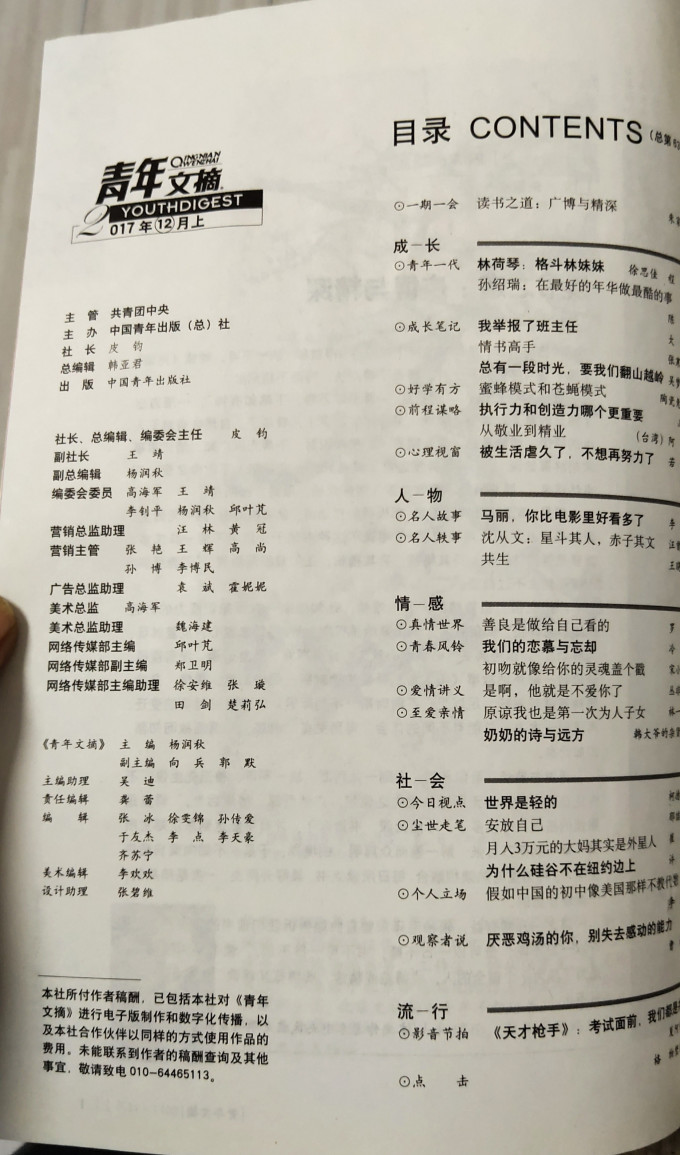 期刊杂志
