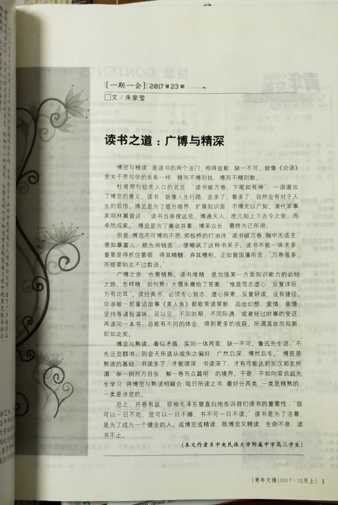 期刊杂志