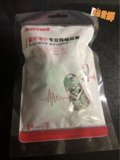 3元内平替款耳塞分享，霍尼韦尔LPF-1简评！