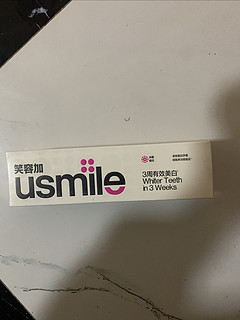 usmile牙膏，让你牙齿变白看得见