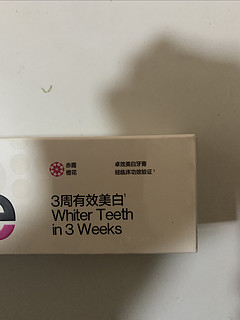 usmile牙膏，让你牙齿变白看得见