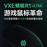 星闪技术，VXE 蜻蜓 R1 系列鼠标来袭，VGN将迎来游戏鼠标革命