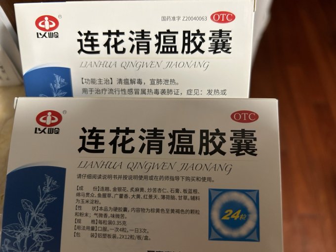 日常用药