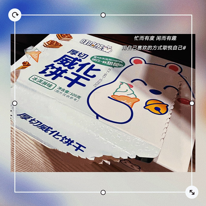 饼干