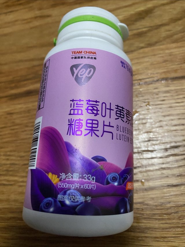 糖果升级了，蓝莓叶黄素糖果更好吃
