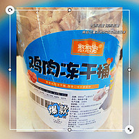 憨憨宠猫 鸡肉冻干桶500g