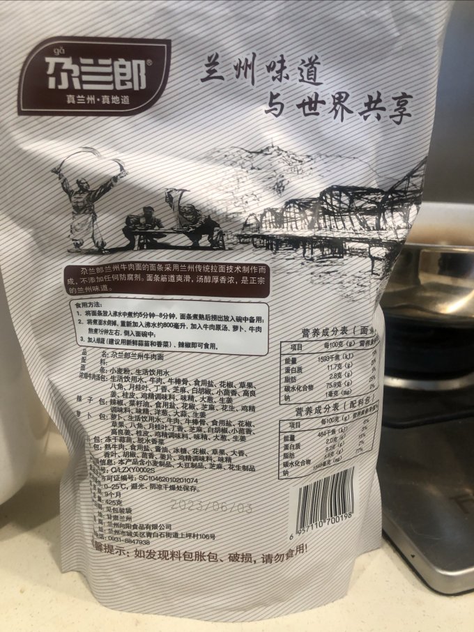 尕兰郎小吃快餐