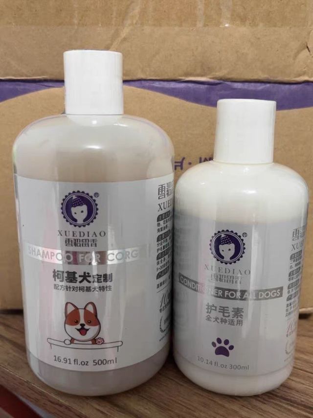 狗狗的沐浴露+护毛素