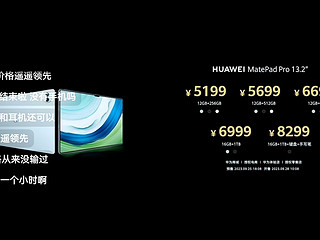 华为matepad pro13.2英寸平板这个价值得入手吗