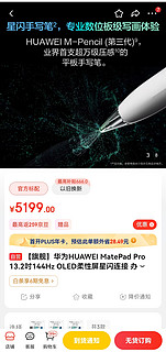 华为matepad pro13.2英寸平板这个价值得入手吗