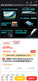 华为matepad pro13.2英寸平板这个价值得入手吗