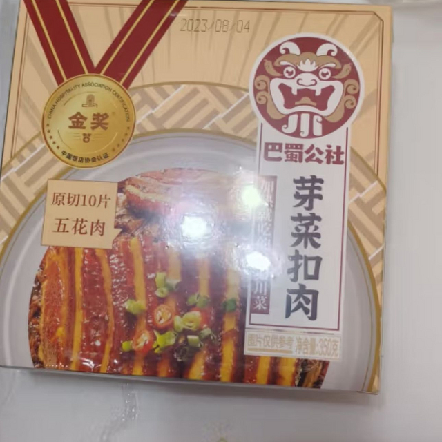 方便又好吃的梅菜扣肉