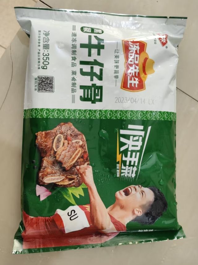安井黑椒牛仔骨