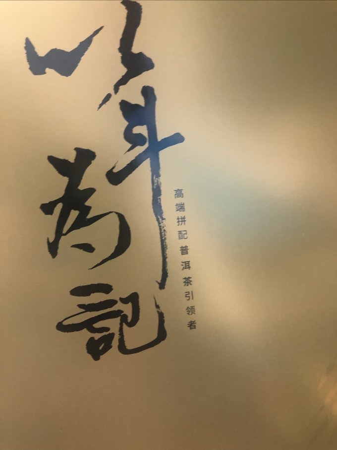斗记茶类