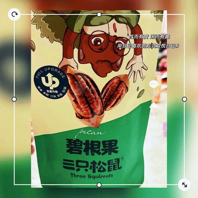 碧根果