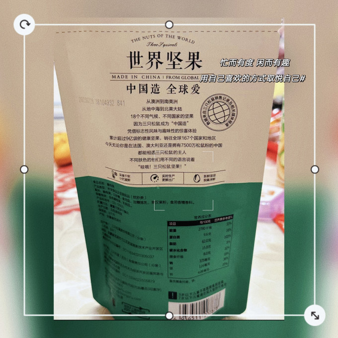 碧根果