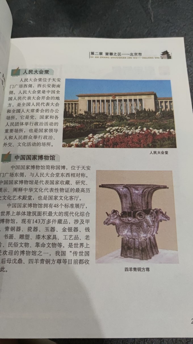中小学课外读物