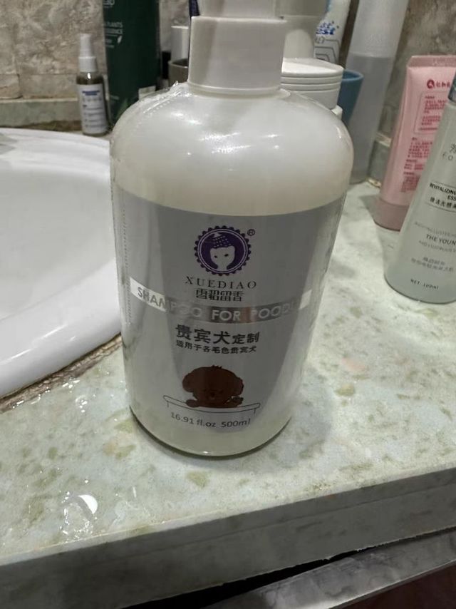 狗子的专属沐浴露
