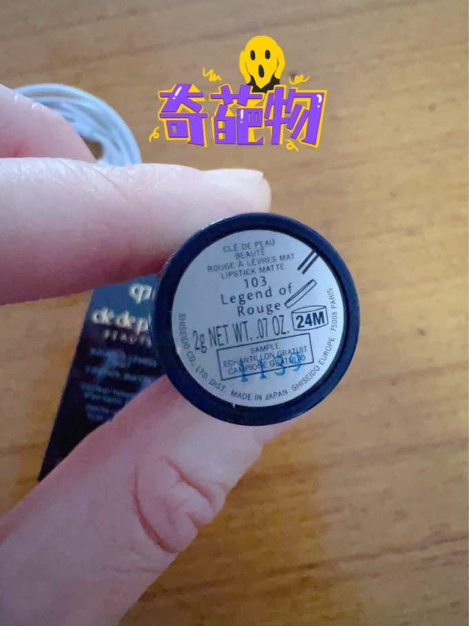 肌肤之钥唇部彩妆