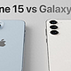  揭开苹果与三星差异！苹果 15 vs 三星 Galaxy S23：哪款旗舰适合你？　