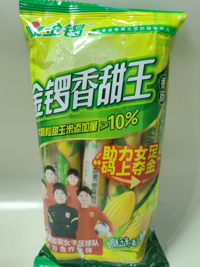金锣其他方便食品