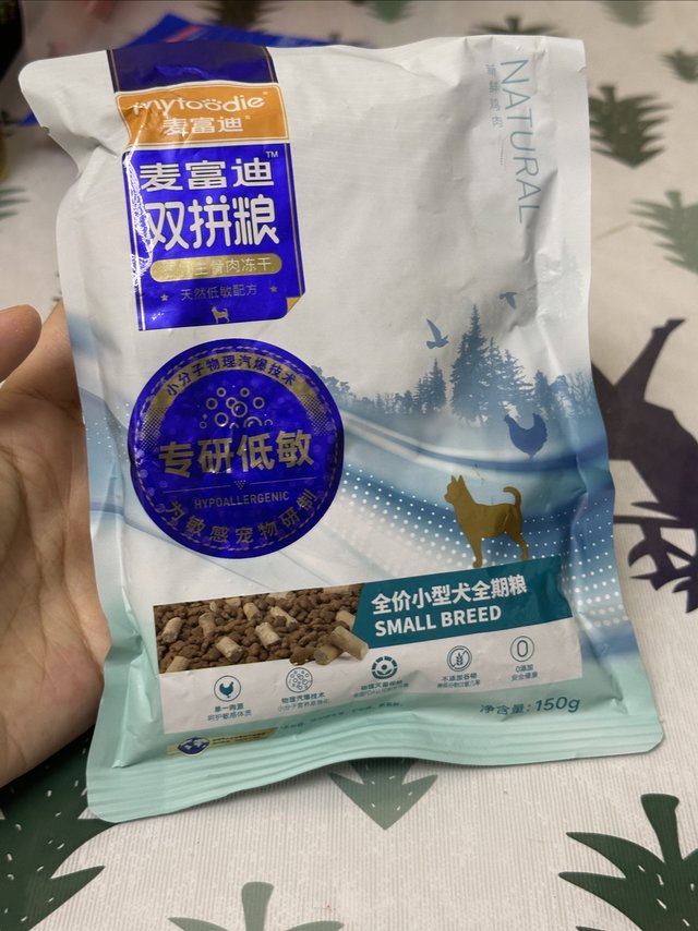 麦富迪低敏狗粮