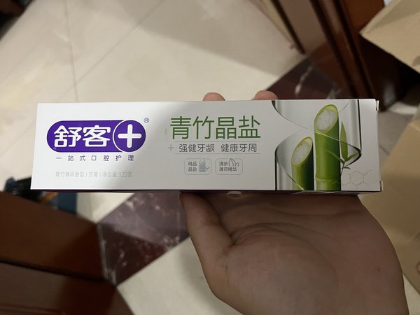 竹盐配方的舒客青竹晶盐牙膏刷牙更健康