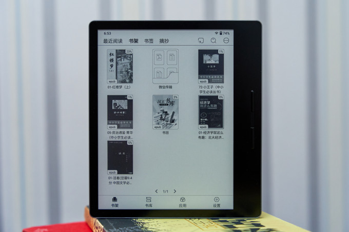 汉王电子书阅读器