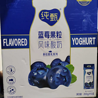 蒙牛纯甄蓝莓果粒风味酸奶酸牛奶200g*10包的口感非常好。